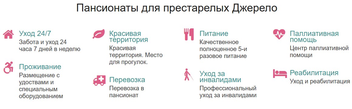 гериатрический центр Киев гериатрический центр Киев